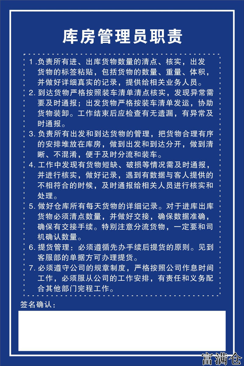 深入解析-倉庫管理員的角色與職責：從入庫到出庫的全流程掌控