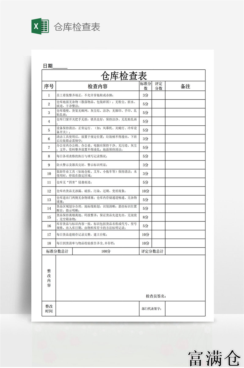 三、未及時進行自檢自查