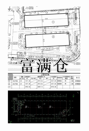 松江車墩占地 6 畝獨院全新雙層在售廠房2914 ㎡