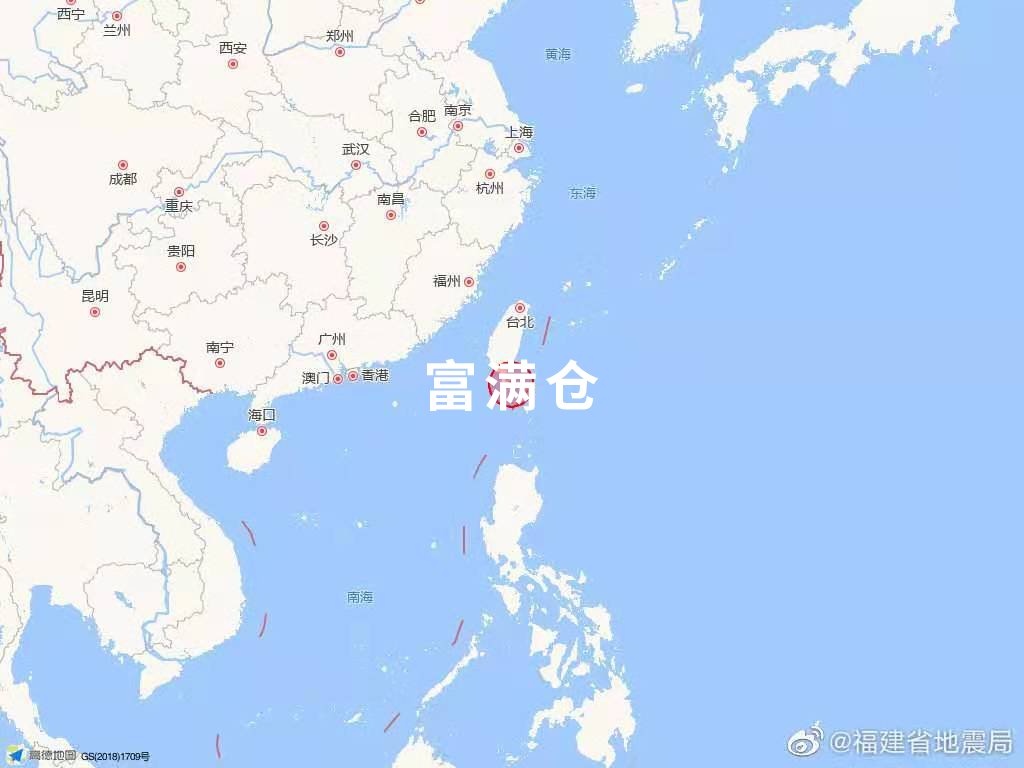 突發(fā)！臺(tái)灣突發(fā)5.3級(jí)地震同時(shí)福建多地有震感！