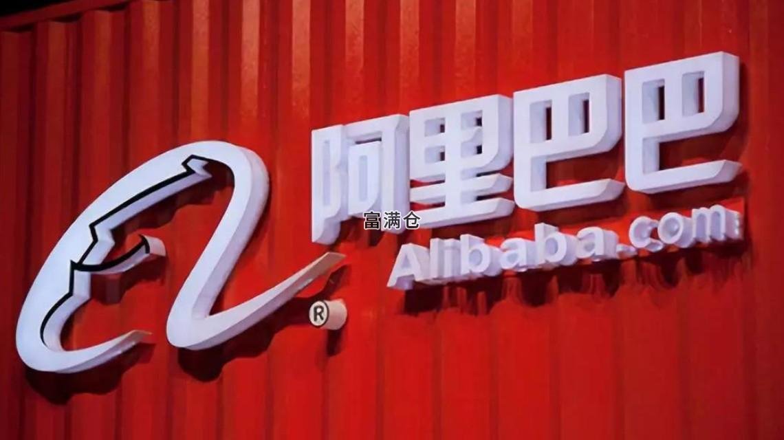 阿里巴巴回應被處罰：誠懇接受堅決服從
