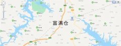 突發(fā):安徽金寨縣發(fā)生2.4級(jí)地震