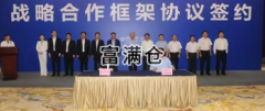 WG農(nóng)業(yè)科技與YY簽訂簽署戰(zhàn)略合作協(xié)議