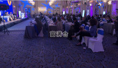 臨港海創受邀出席世界灣區組織啟動儀式