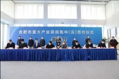 亞明新能源汽車輕量化產業園項目簽約儀式在合