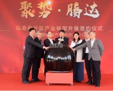普洛斯臨港科創(chuàng)棱鏡產(chǎn)業(yè)園啟動儀式成功舉辦