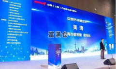 第二屆中國（上海）工業品在線交易節在滬開幕