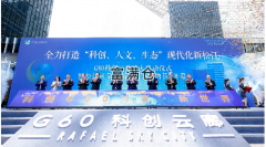 上海臨港科創云廊購物節在松江開幕式