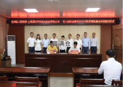無人駕駛運輸車研發制造基地項目和網絡貨運服