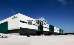 普洛斯完成全球最大規模美元債券融資8.5億美元