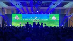 第三屆秦巴農洽會簽約項目99個投資總額123.54億元