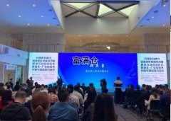 智慧加碼川渝企業20個科技項目集中簽約