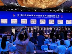 喜訊！四川大竹簽約項目25個投資總額177億元