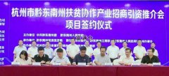 喜訊！黔東南州文化和旅游產業招商推介會簽約
