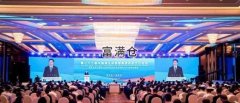 投資達173億美元88個項目簽約落幕第二十三屆浙洽