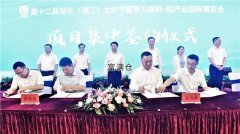 捷報：湖北潛江招商成功簽約53個項目引資總額