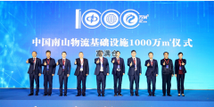最新：2021中國(guó)智慧物流高峰論壇暨慶典在武漢舉