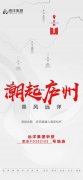 捷報！遠洋集團5.08億元摘得合肥市優質地塊