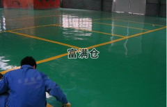 2021年倉庫地板做環氧地坪的詳細方法