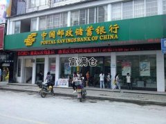 郵儲銀行率先參與全國碳市場建設