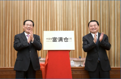中國電氣裝備集團有限公司在滬成立并簽約
