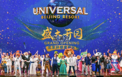 北京環球度假區正式開園