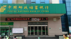 郵儲銀行突然宣布實行“旅郵通”積極探索金融