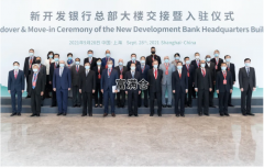 新開發(fā)銀行總部大樓今天在滬正式交付使用！
