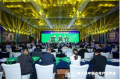 宇培供應鏈突然亮相第六屆中國冷庫產業年會