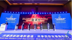2021中國西部（重慶）國際物流博覽會(huì)開幕