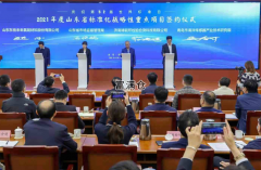 2021年度山東省標(biāo)準(zhǔn)化戰(zhàn)略性重點(diǎn)項(xiàng)目簽約儀式