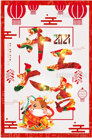 富滿倉網(wǎng)站定于2021年2月19日開業(yè)大吉