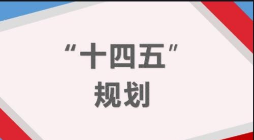 政信產(chǎn)業(yè)高峰論壇2021年合作峰會即將在北京召開