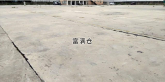 奉賢海灣16畝水泥地+2700平方米倉庫出租