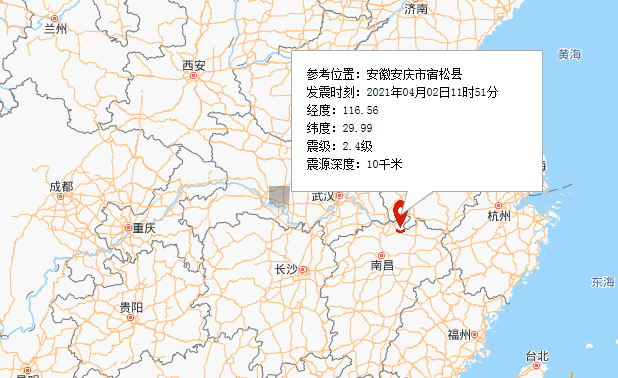 突發：安徽安慶市宿松縣發生2.4級地震