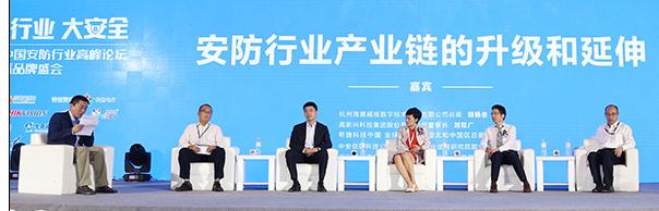 2021（第8屆）江蘇安防高峰論壇在南京召開