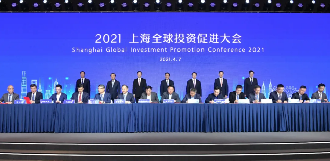 ?2021年上海全球重大項目投資簽約216個