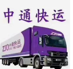 中通連夜捐贈10萬元防疫物資送往云南瑞麗