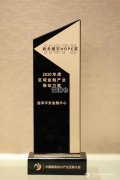 2021麗澤平安金融中心再創佳績獲殊榮！
